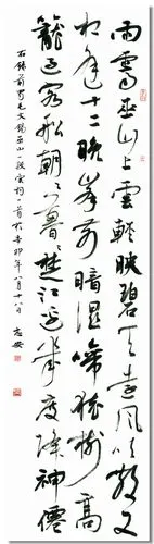 二届册页展最高奖王志安大字行草毛文锡词564