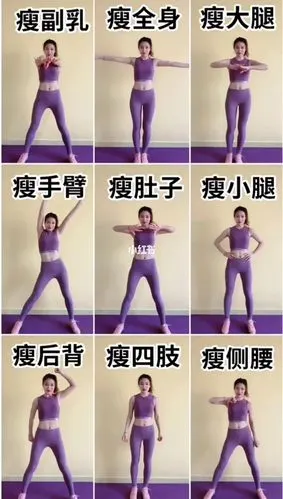 瘦全身的来啦75想瘦哪里瘦哪里