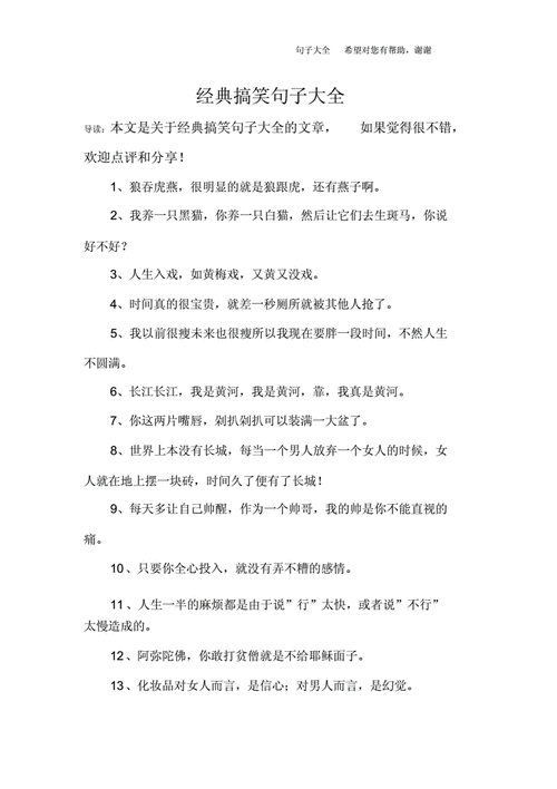 幽默搞笑新年祝福语_搞笑幽默_幽默搞笑