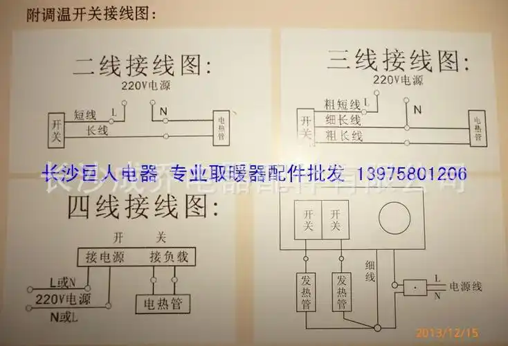 此开关接线请按照以下"二线接线图"操作.
