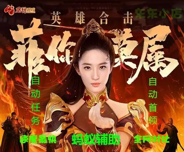 热血合击刘亦菲下载特色1,拥有独特的武器和装备,玩家可以自由的去