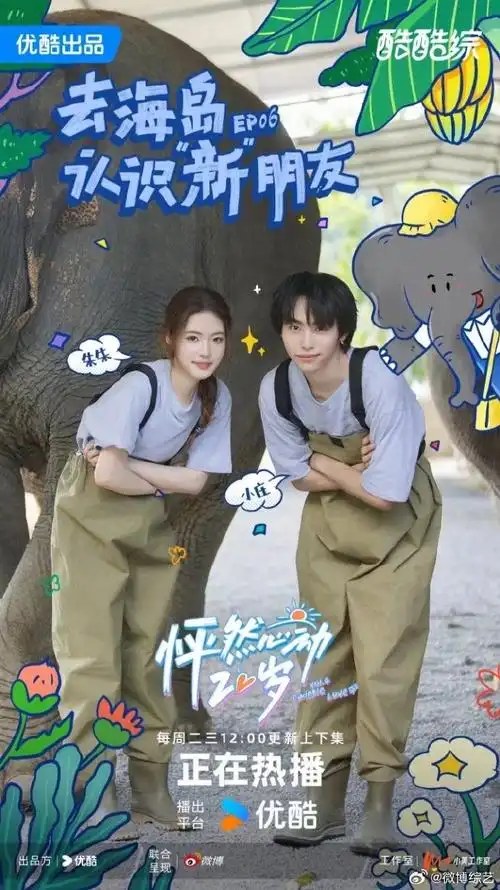 怦然4夜聊坦白局##怦然心动20岁