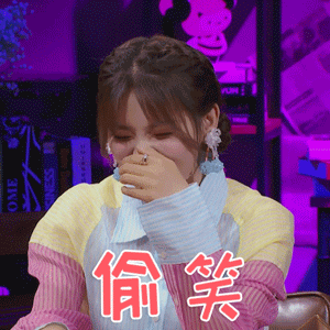 心动的信号杨丞琳偷笑搞怪gif动图_动态图_表情包下载_soogif