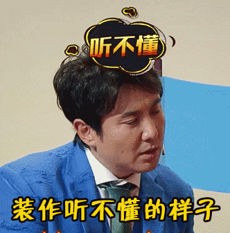 爆笑王牌见王牌表情包_超逗的搞笑明星