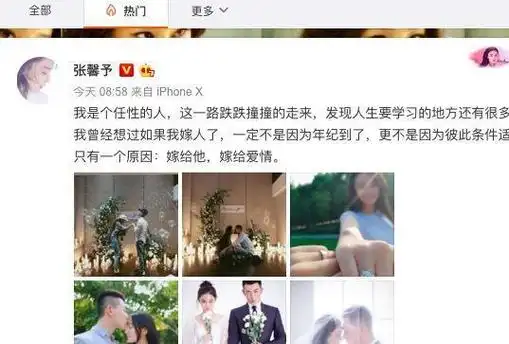 今天可以说是非常喜庆的一天,演员张馨予和歌手徐佳莹同时公布了婚讯