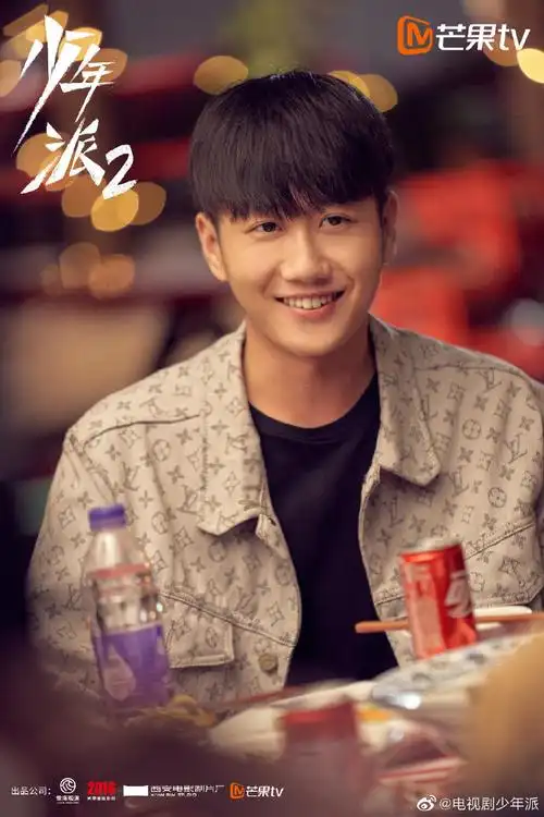 少年派2官宣##贰零壹陆影视开拓计划##电视剧少年派2