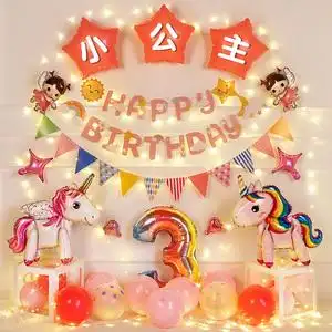 生日派对布置装饰品儿童公主