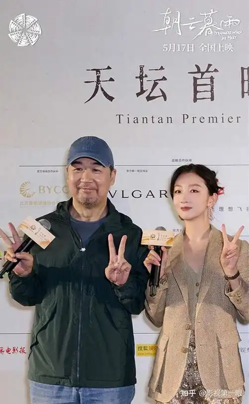 《朝云暮雨》全阵容发布 北影节首映张国立周冬雨解读争议角色 - 知乎