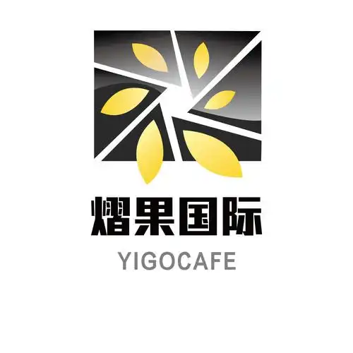 昆山熠果国际贸易有限公司