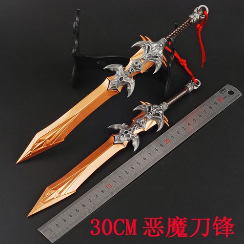 dota2恶魔刀锋圣剑赏金猎人武器模型游戏周边刀塔2饰品钥匙扣挂件