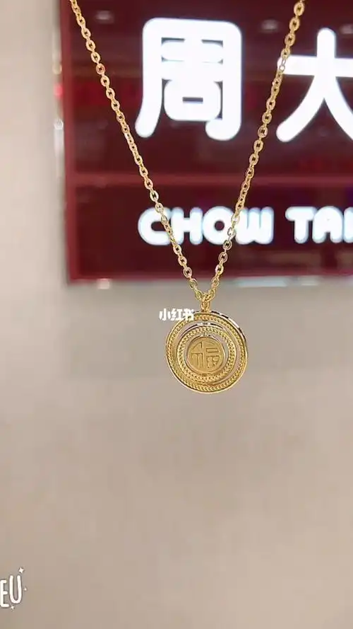周大福新款福牌项链