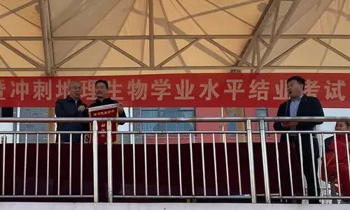 《滕南中学八年级期中总结表彰暨激情冲刺地理生物学业水平结业考试