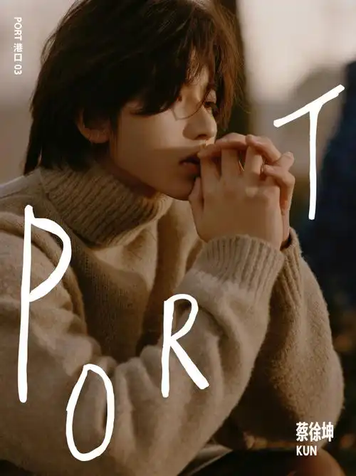port港口##port中文版##蔡徐坤##蔡徐坤port开季封面