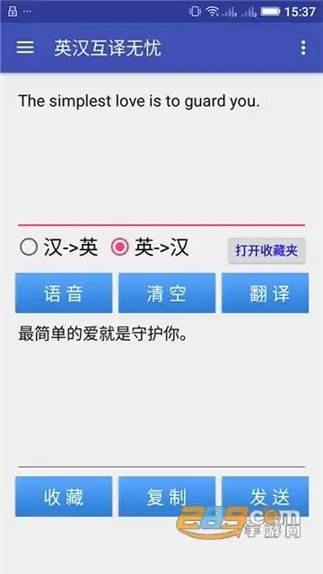 让用户在翻译的同时也能够学到一定的知识,支持语音,文字,图片翻译等