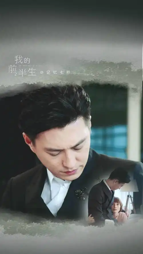 我的前半生靳东贺涵