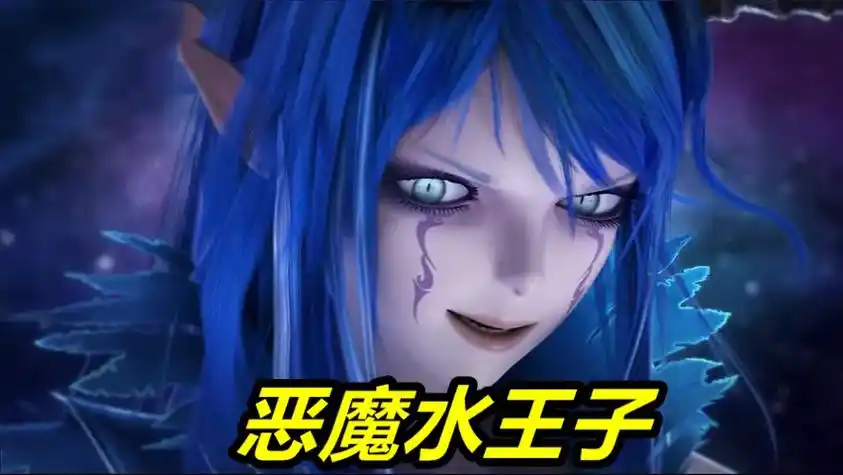 水王子的一生讲的是精灵梦叶罗丽系列及其衍生作品中