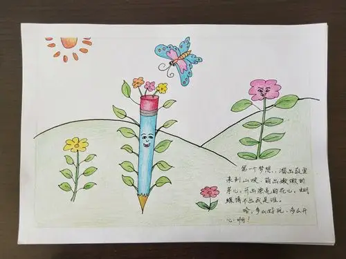《一支铅笔的梦想》作者周家庄小学李巧玉