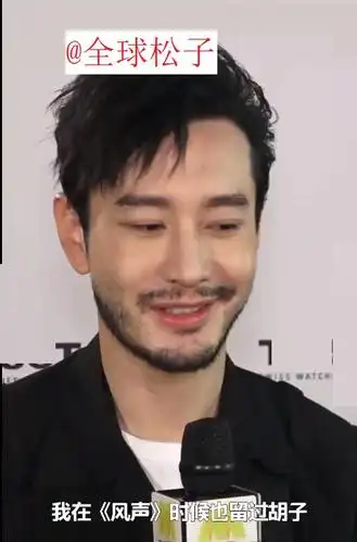 黄晓明留络腮胡男人味十足牙齿上的黑点引人注目