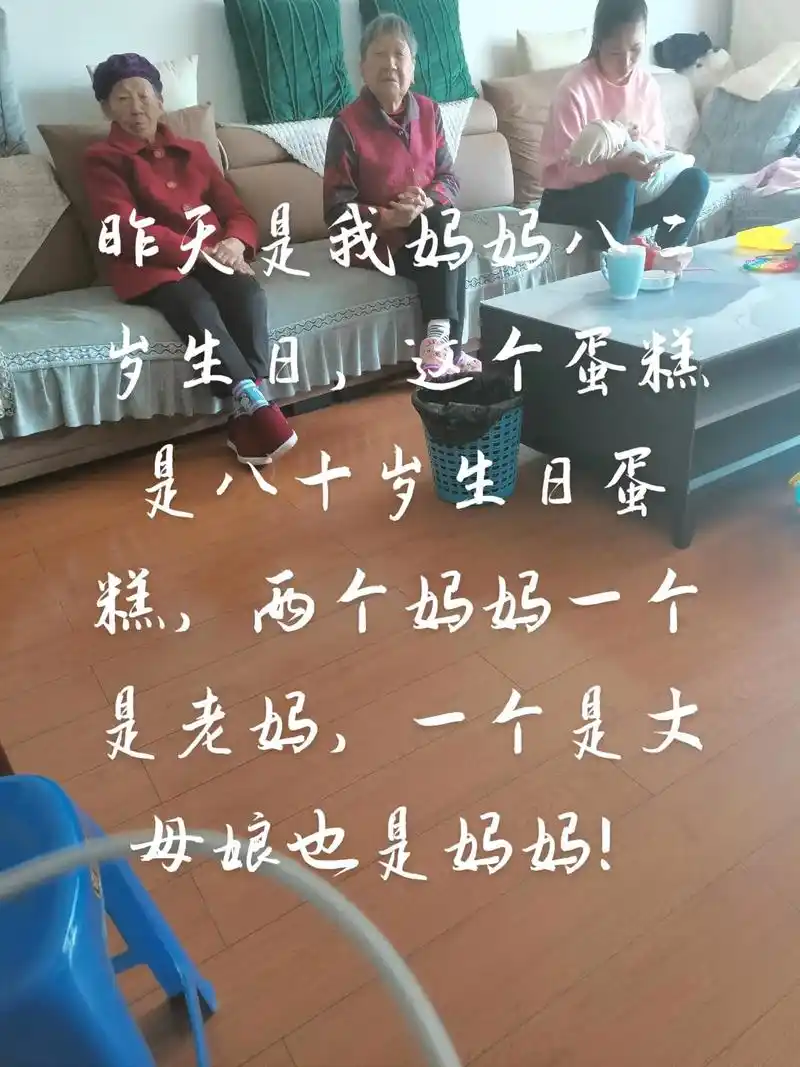 昨天是我妈妈的生日,因为我现在工作远了前天晚上联系了我表弟来 - 抖