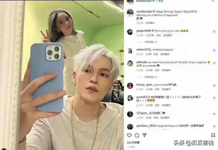 邓紫棋小男友mark合照为她庆生!网友评论:两人不般配_气球_生日_身材