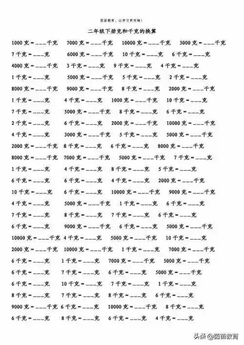 一千克是多少斤1千克是不是一斤