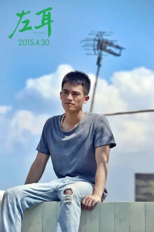 欧豪,杨洋,胡夏,段博文,陈都灵,马思纯,关晓彤主演的电影《左耳》已定