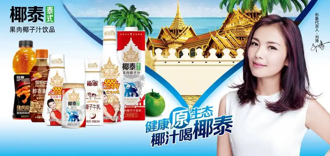 【方正超市】椰泰来袭,你还在等什么?