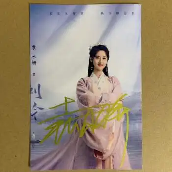 祝卿好电视剧祝卿好郑业成袁冰妍签名照周边 郑业成同款亲签明信片 15