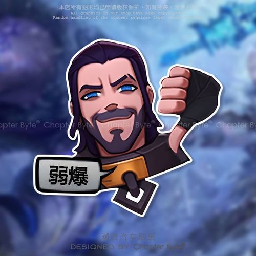 英雄联盟游戏塞拉斯弱爆表情个性创意搞怪车贴汽车摩托车装饰贴纸