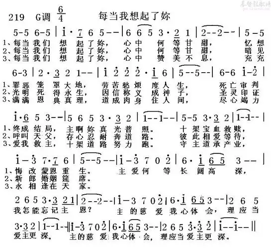 下载每当我想起了你歌谱