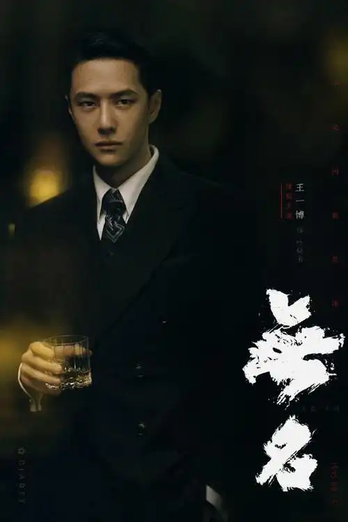 肖战王一博高甜混剪古装 古装帅哥热度榜(3)