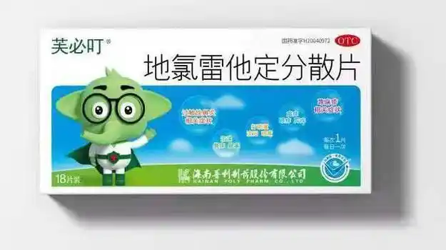 转换为非处方药!普利制药旗下抗过敏一线药品将惠及更多患者|哮喘|分