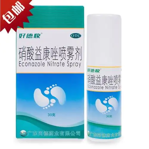 好德快硝酸益康唑喷雾剂30g喷雾剂脚气药除臭脚臭脚痒脚臭烂脚丫水泡