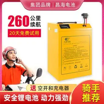 电动车锂电池外卖专用60v72v动力48v三轮车电瓶大容量宁德新国标