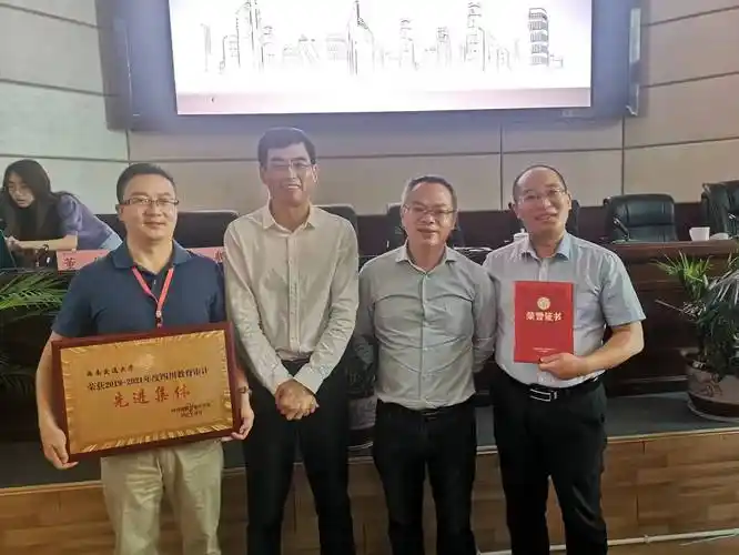 学校荣获20192021年度四川教育审计先进集体称号