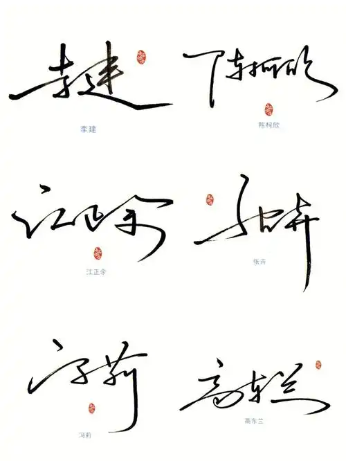 这两天有空写,快来留名喔#手写  #签名设计  #设计  #艺术签名设计