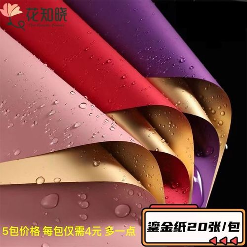 开业大吉全套鎏金双色双面加厚防水金彩纸红色金色包装纸花束花艺