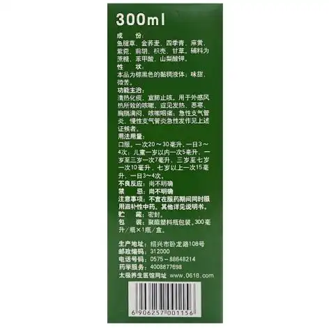 急支糖浆(太极)(急支糖浆)_价格_说明书_功效_副作用_康太太网上药店