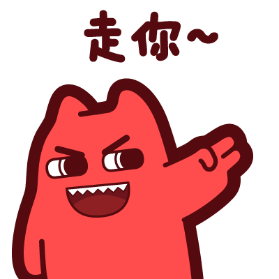 魔鬼猫表情走你