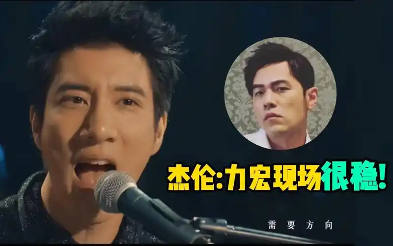 周陶林,刘宪华众明星谈王力宏!《需要人陪》神级现场!