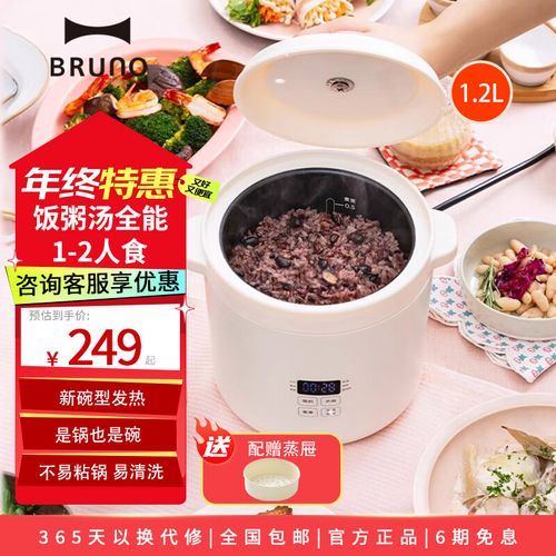 bruno电饭煲1.