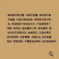 心情不好的图片带字