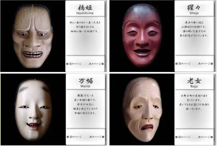 《零:月蚀的假面》中的面具文化与部分剧情解析