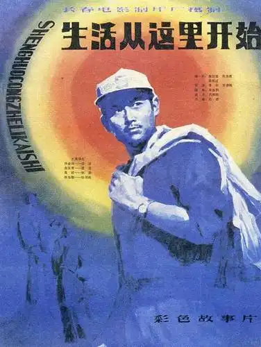 电影《生财有道》