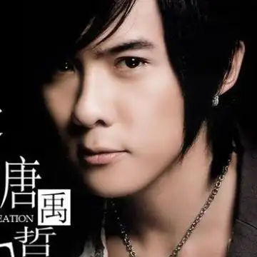 帅气白马王子唐禹哲,男生头像图片-回车桌面
