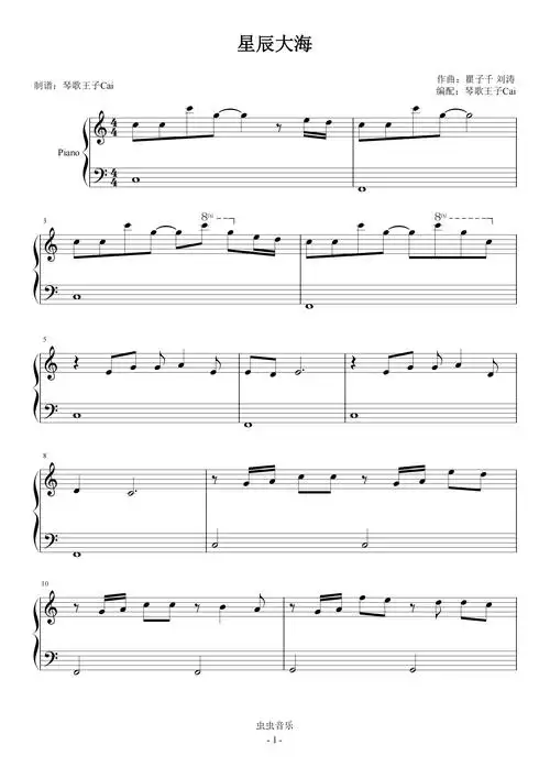 星辰大海入门版