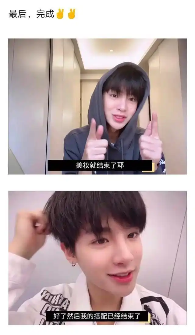 黄明昊发布最新vlog,素颜面对镜头一顿整,拿卸妆棉上底妆