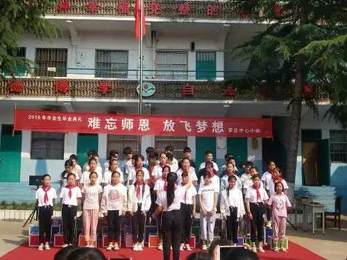 罗庄中心小学六年级毕业典礼