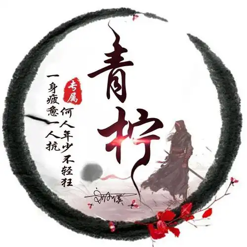 古风大侠系列微信个性签名头像,曾梦想仗剑走天涯