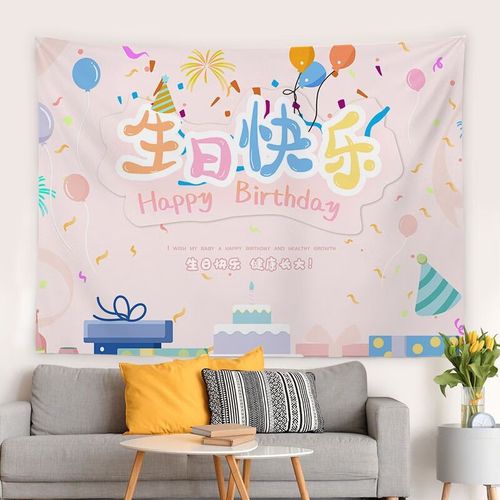 来福兔生日系列背景布装饰儿童派对场景布置宝宝周岁挂布家里酒店宴